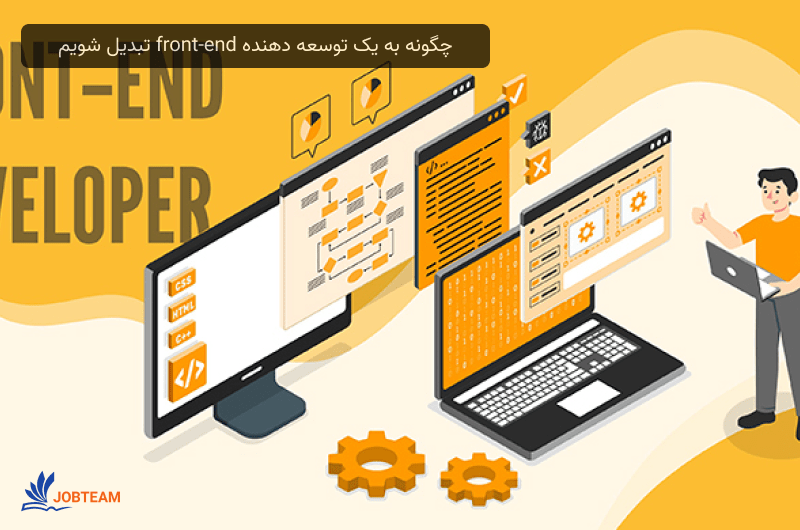 معنی front end developer